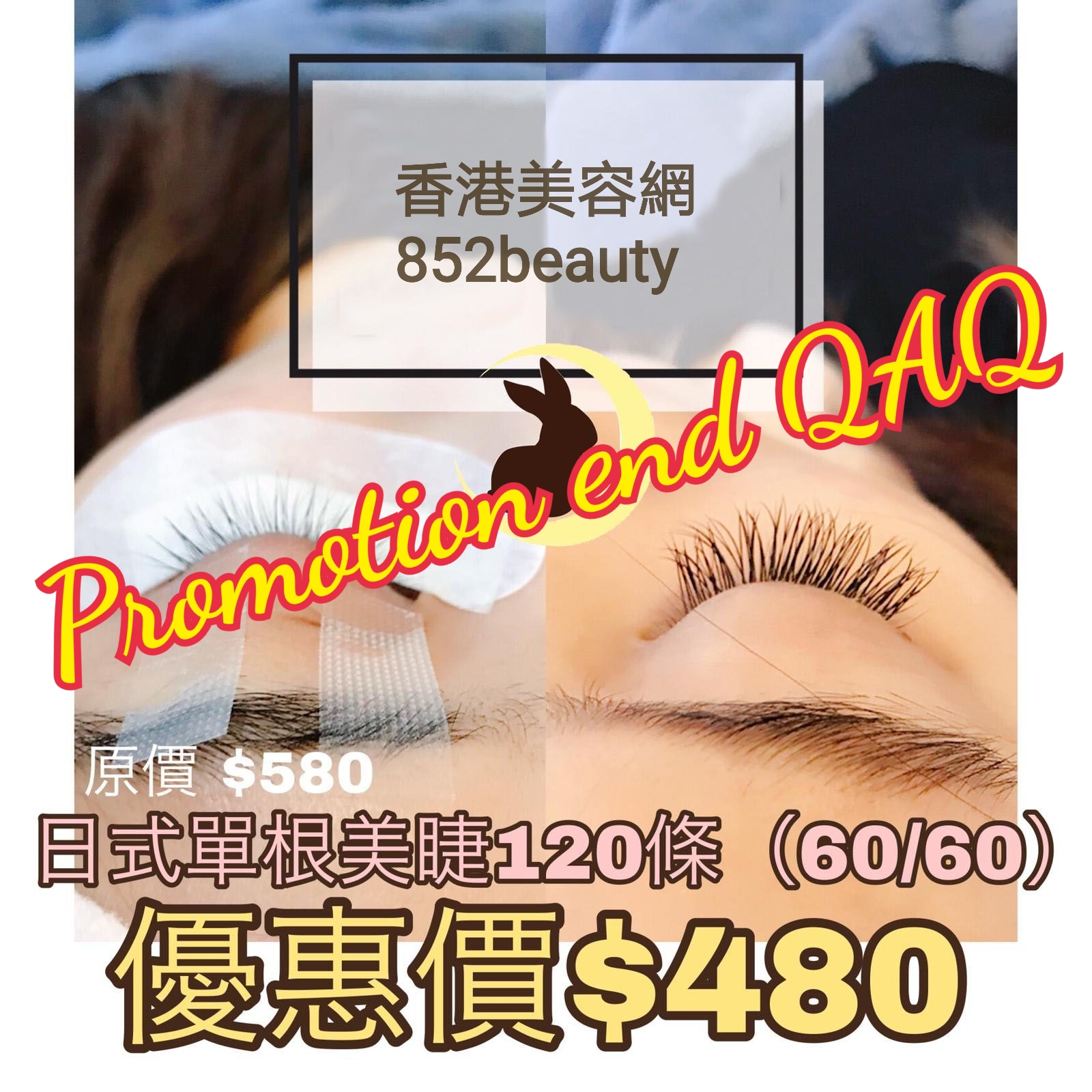 Beauty Salon / Beautician Discount: 美睫優惠 - 銅鑼灣區] 日式單根植睫毛 超優惠 $480 (已結束)